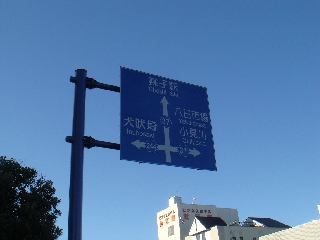 043_銚子駅近辺.jpg