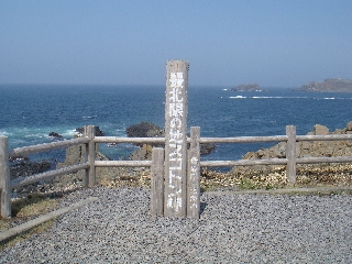 070_スコトン岬.jpg