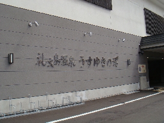 097_うすゆきの湯.jpg