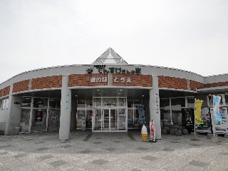 020_道の駅とうま.jpg
