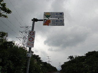049_R286県境.jpg