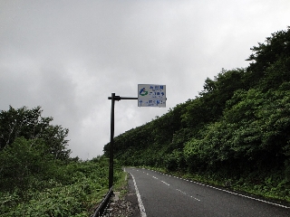 062_鳥海ブルーライン県境.jpg