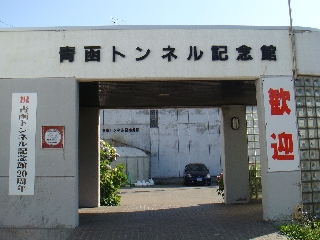 077_青函トンネル記念館_01.jpg