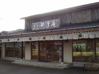 024_井上耕養庵.jpg