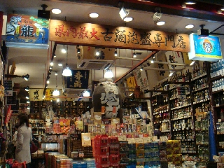 082_古酒屋.jpg